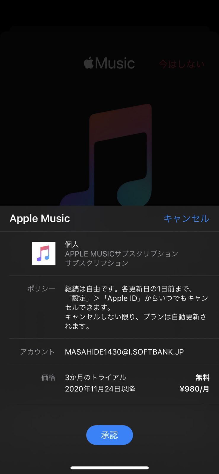 Apple Musicの使い方や小技 解約方法まで現役ユーザーが徹底解説 Jazz2 0