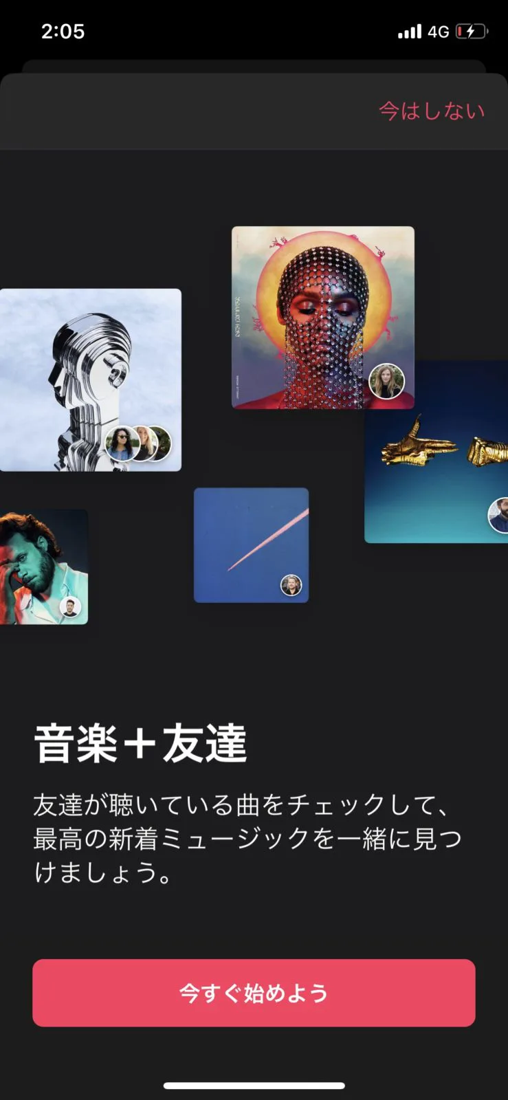 Apple Musicの使い方や小技 解約方法まで現役ユーザーが徹底解説