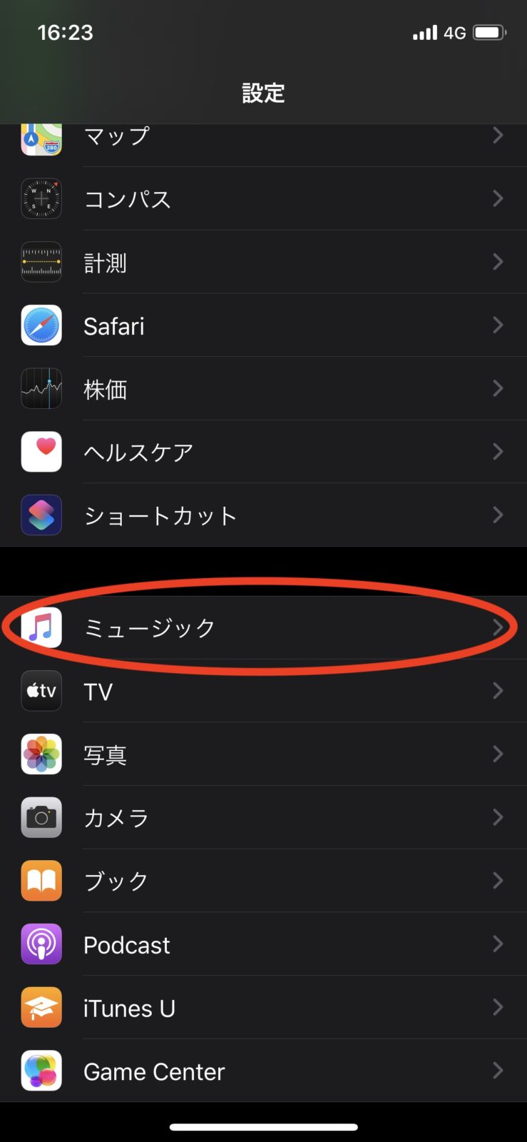 Apple Musicの使い方や小技 解約方法まで現役ユーザーが徹底解説