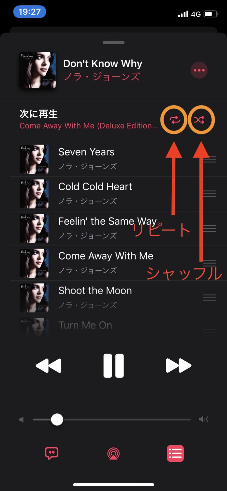 Apple Musicの使い方や小技 解約方法まで現役ユーザーが徹底解説