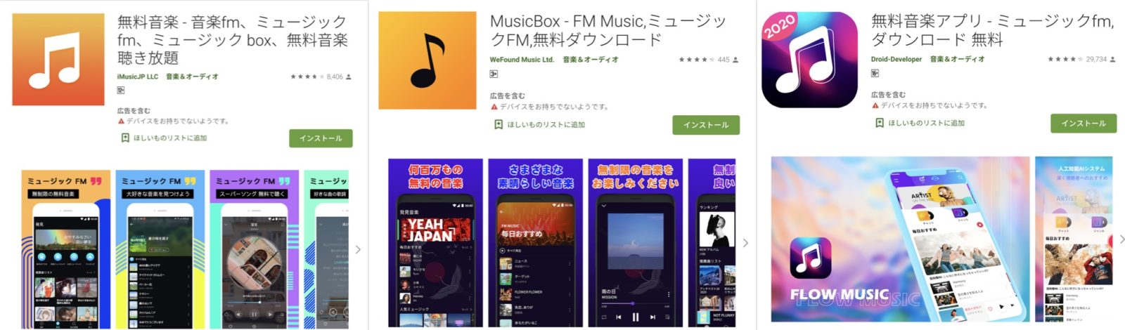 ミュージックfmを徹底解説 どれが本物 おすすめの音楽アプリはこの5つ