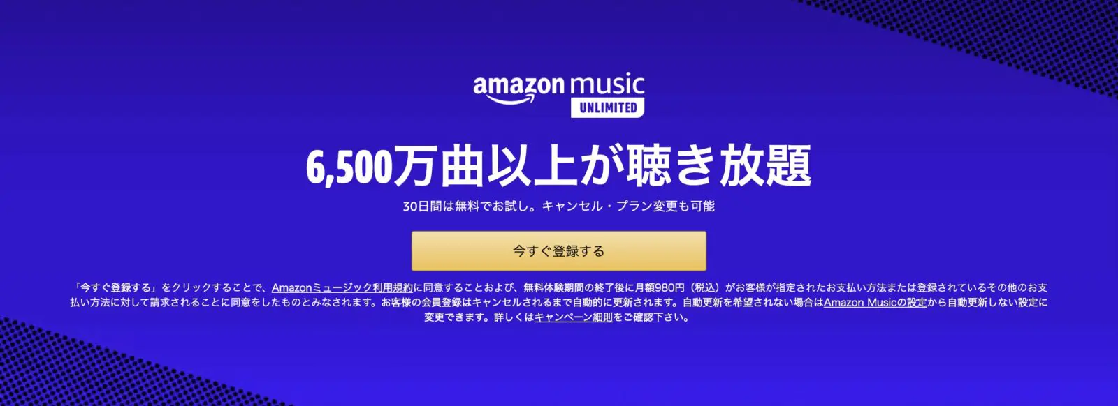 Amazon Music は Unlimitedがおすすめ 実際に使ってみて各プランを徹底比較