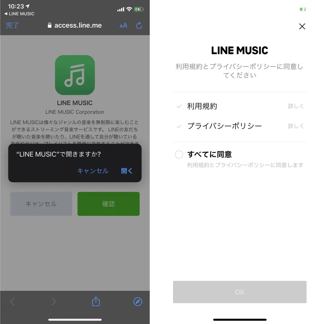 Line Musicの使い方を徹底解説 ダウンロードや解約方法まで丸ごと紹介