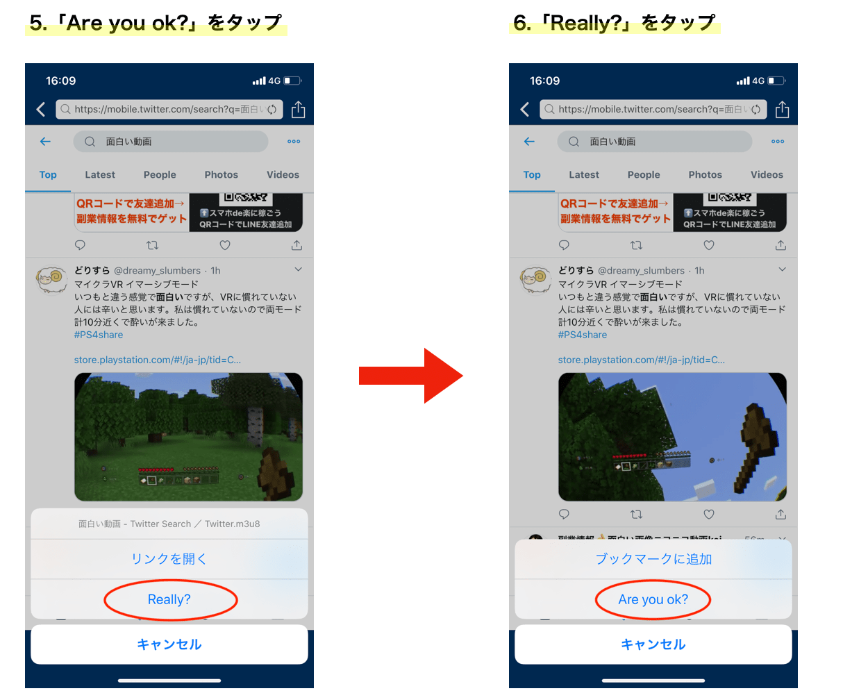 Clipbox 動画の保存方法など使い方を徹底解説