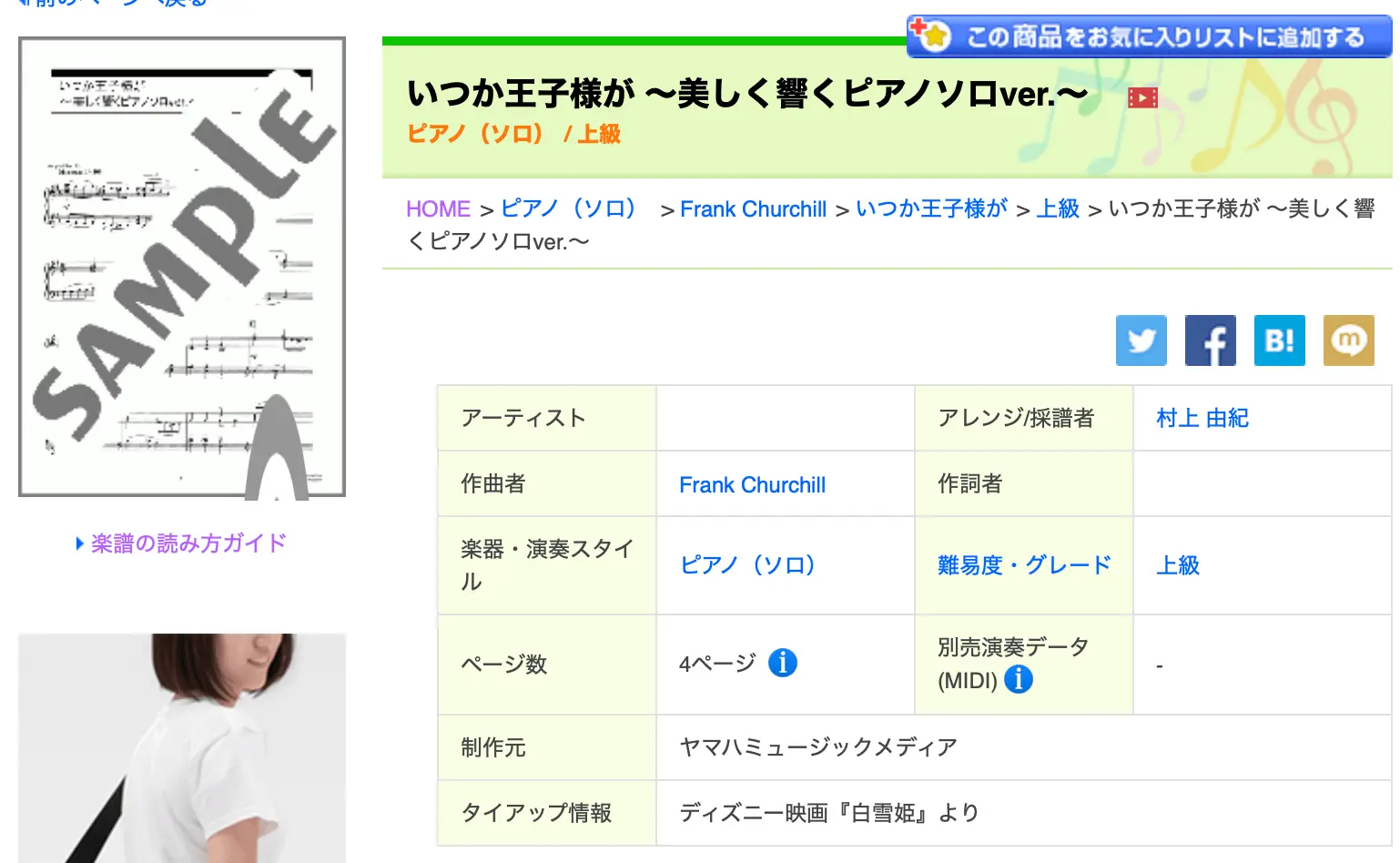 徹底解説 いつか王子様が ジャズ定番曲の背景や歌詞 徹底解説 いつか王子様が ジャズ定番曲の背景や歌詞
