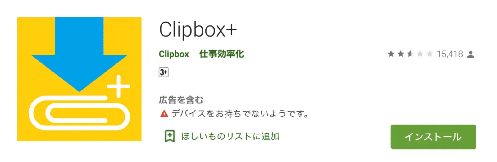Clipbox 動画の保存方法など使い方を徹底解説