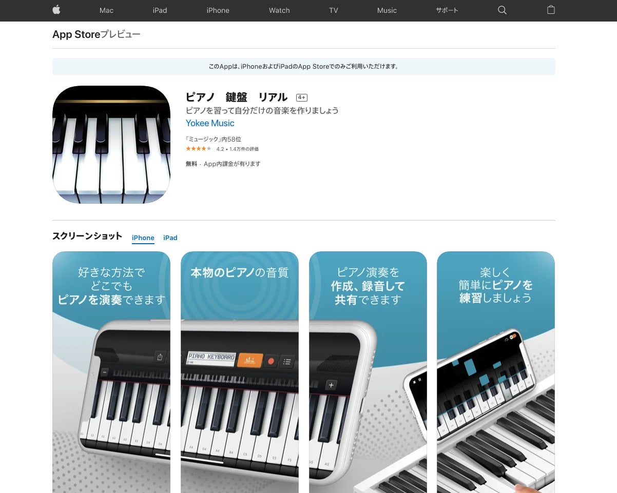 スマホで弾ける 人気でおすすめの無料ピアノアプリを徹底解説